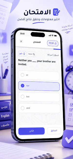 امتحان العراق - دراسات عليا Screenshot 1