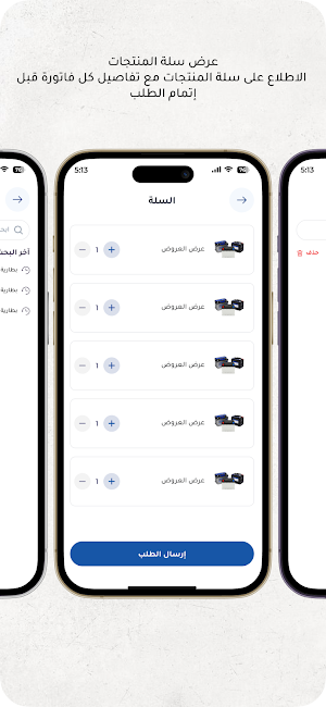أحمد الخضري Screenshot 2