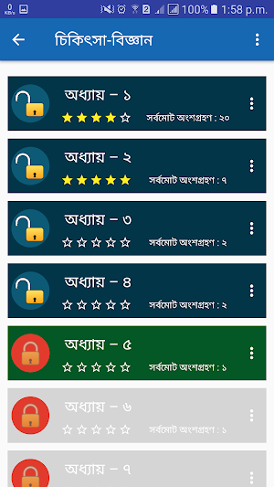 Quiz Book Screenshot 3
