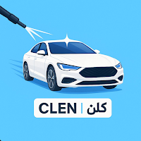 كلن عامل