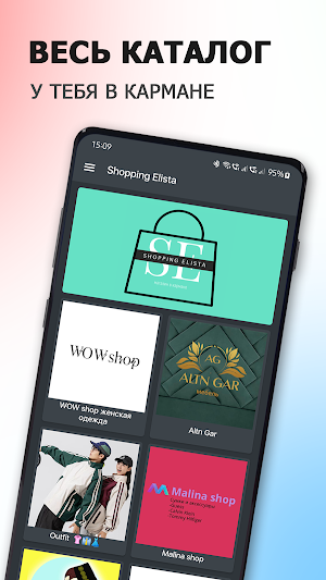 Shopping Elista | Элиста Screenshot 0