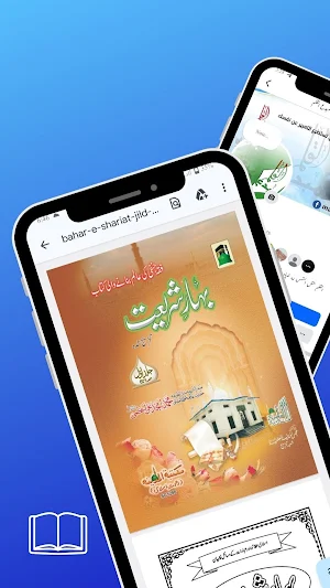 Complete Bahar e Shariat Pdf Screenshot 2