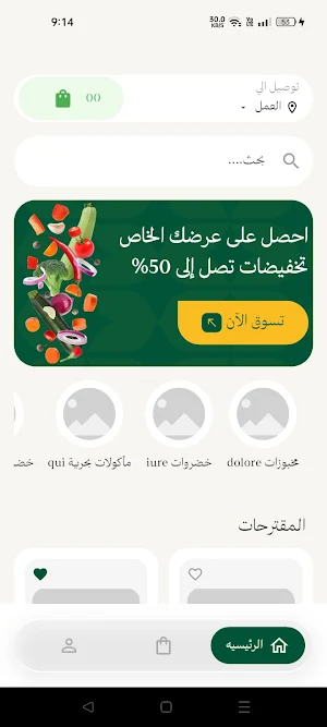 Dayaa Grocery Screenshot 0