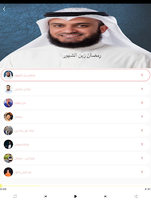 صور رمضان و أناشيد Screenshot 3