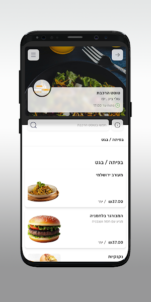 טוסט הרכבת Screenshot 2