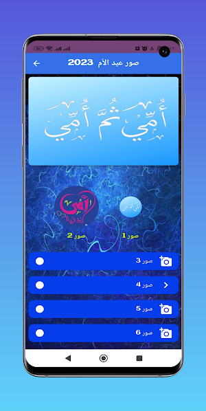 صور عيد الأم 2023 Screenshot 0