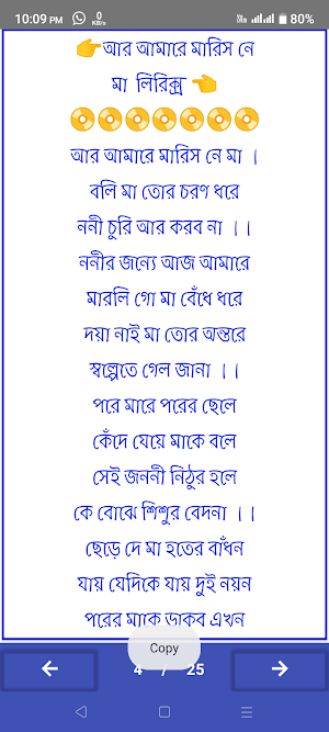 ফরিদা পারভীন লালন গীতি_Lalon G Screenshot 2