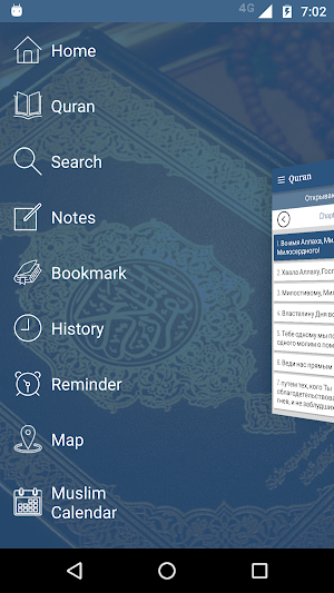 Russian  Quran Screenshot 1