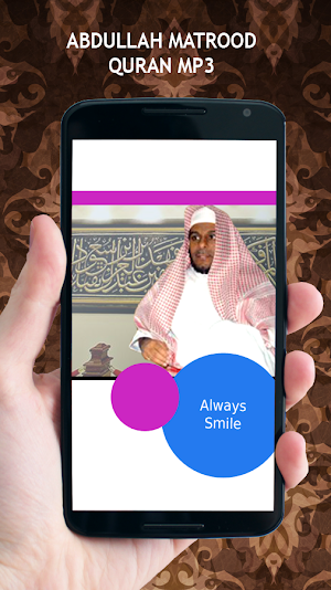 Abdullah Matrood Quran MP3 Screenshot 3