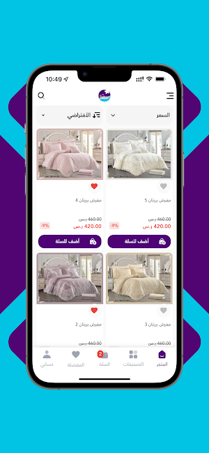 مفارش ستار Screenshot 1