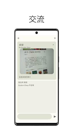 sportxe Screenshot 2