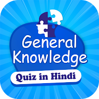 GK Quiz in Hindi Offline Games