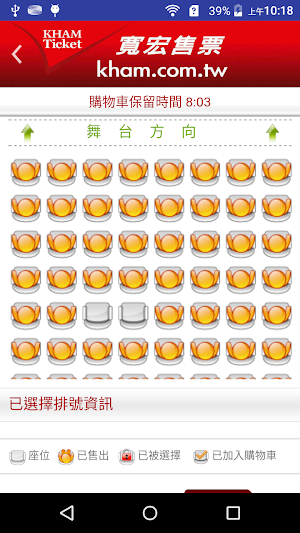 寬宏售票APP Screenshot 2