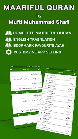 Maariful Quran English Complete Tafseer in English Screenshot 0