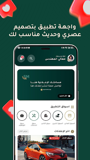 SyMarket – السوق السوري Screenshot 0