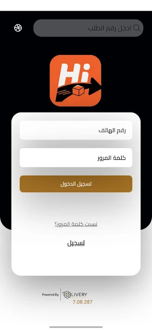 Hi Box Screenshot 0