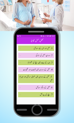 Hamal Guide pregnancy app Screenshot 1