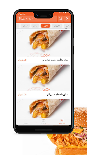 Shawarma Albalad |شاورما البلد Screenshot 0