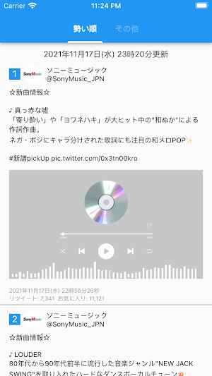 バズッター buzztter Screenshot 1