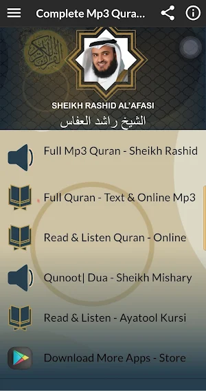 Mishary Alafasy Full Mp3 Quran Screenshot 0