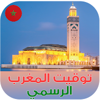Morocco Azan: prayer times | Holy Quran | Dhikr