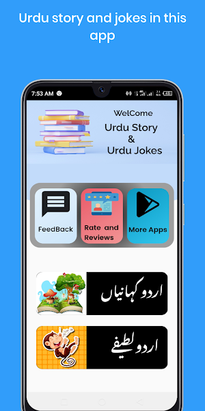 Urdu Stories and  jokes Screenshot 0