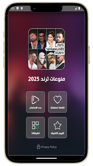 اغاني مصرية ترند 2025 بدون نت Screenshot 2