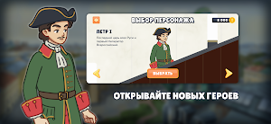 Nevsky Runner Screenshot 3