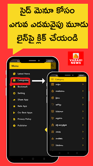Varahi News :Telugu Local News Screenshot 2