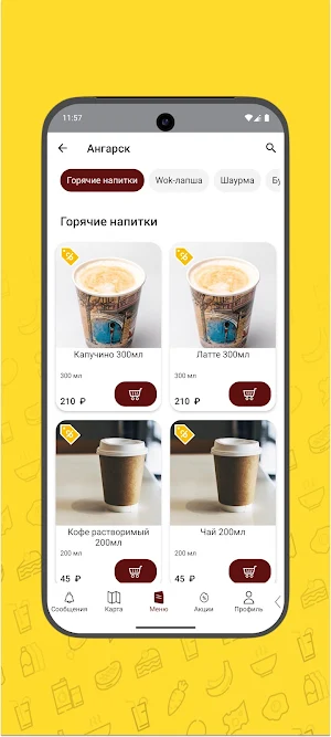 Food Hunter Screenshot 1