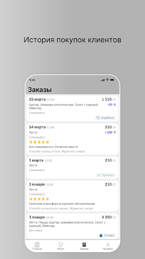 Сушкофф Screenshot 2
