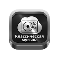 Classical music from Russia