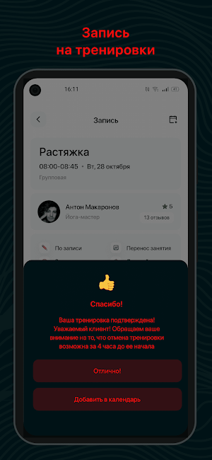 F-Gym Screenshot 2