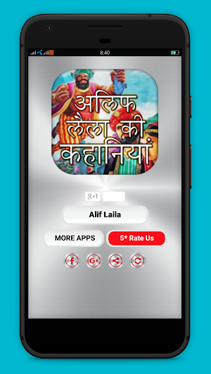 Alif Laila Hindi Kahaniya अलिफ लैला की कहानियां Screenshot 0