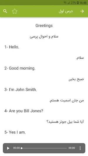 آموزش انگلیسی با 900 جمله Screenshot 2