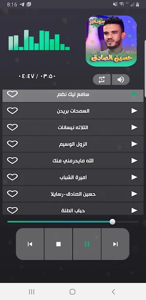 حسين الصادق 2023 - بدون انترنت Screenshot 1