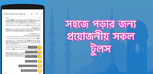 হাদিস কালেকশান ~ Hadith Collection ~ Al Hadith Screenshot 2