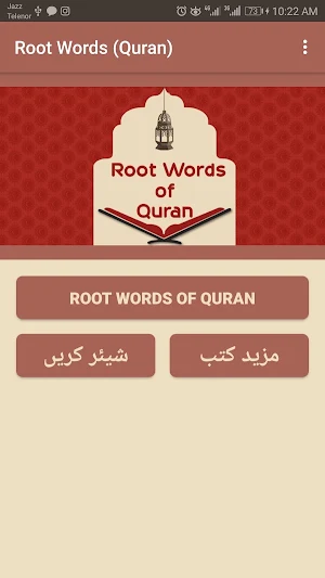 Al-Quran(Root Words) Screenshot 3