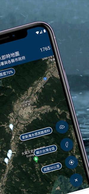 台灣淹水即時地圖 Screenshot 2