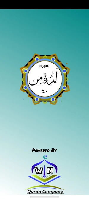 Surah Al Momin Screenshot 0