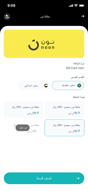 المتجر السعودي Screenshot 1