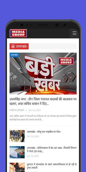Media Group : Hindi News App Screenshot 2
