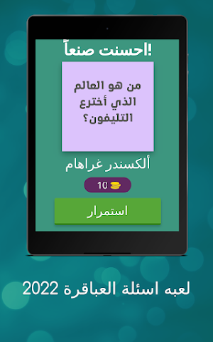 كوكتيل امثال شعبيه Screenshot 2