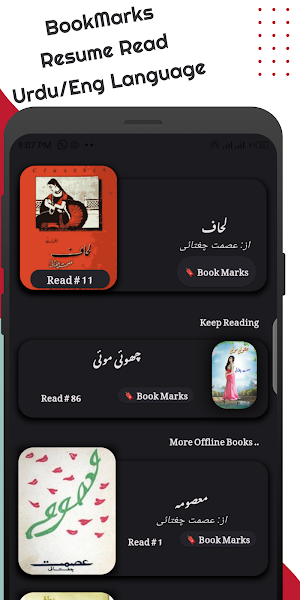 Read Afsana Lihaaf by Chughtai Screenshot 1