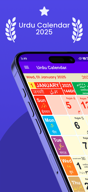 Urdu Calendar 2025 Screenshot 0