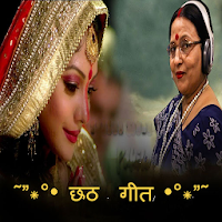 Chhath Geet - छठ गीत 2021
