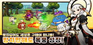 방세구 : 방치된 히어로지만 세상을 구할 수 있어 Screenshot 3