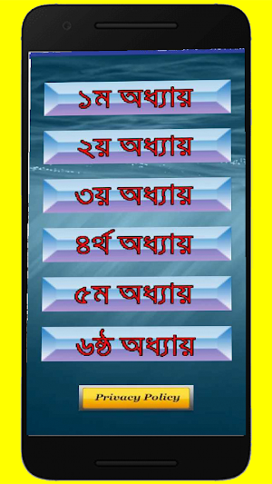 EASY HSC ICT BOOK 2019-2020 (আ Screenshot 1