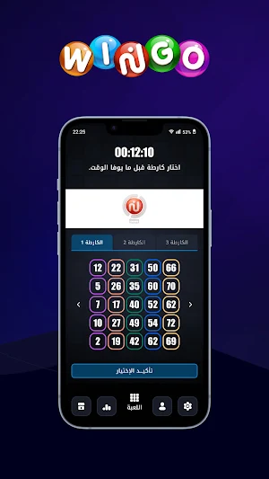 Wingo Screenshot 2