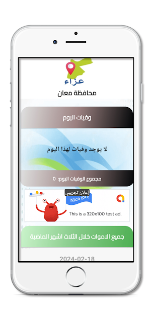 افراح jo Screenshot 0